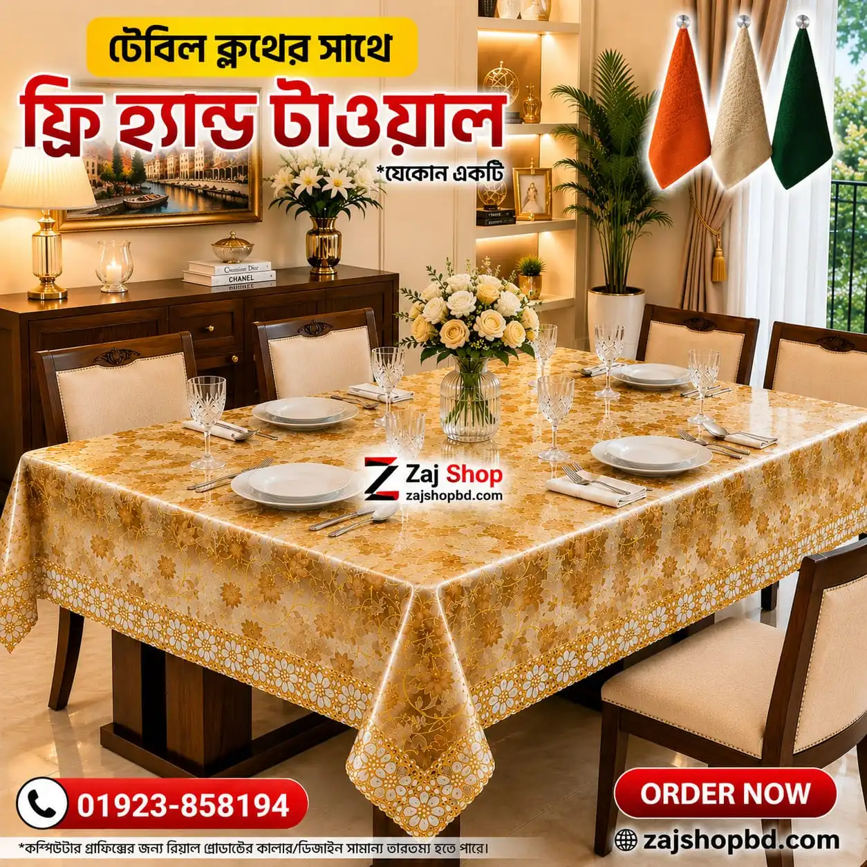 ৬ সিটের টেবিল কভার প্রিন্টেড স্বচ্ছ পরিষ্কার ওয়াটারপ্রুফ কোড নাম্বার - PVC 32
